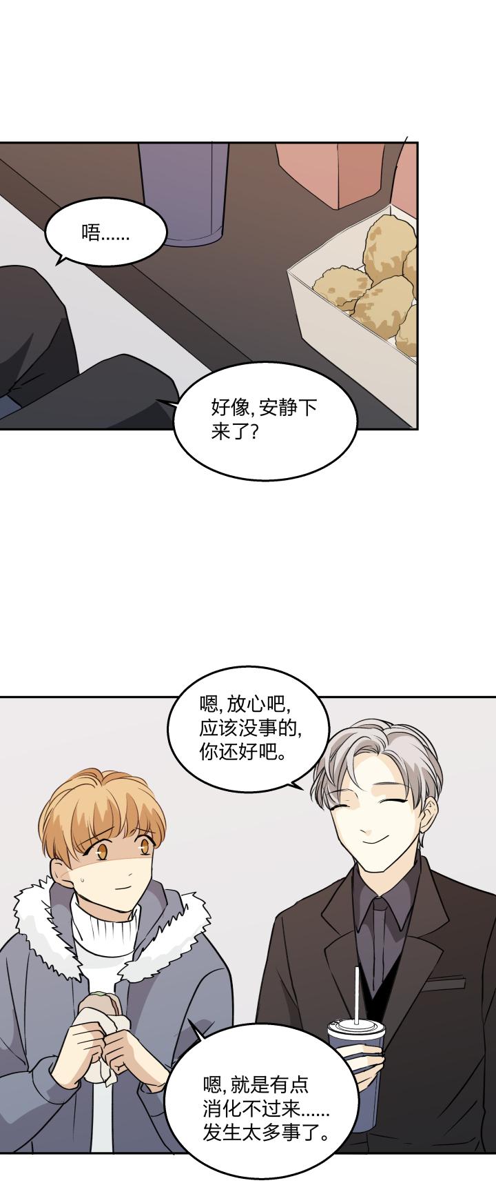 心之茧 - 69 66 特效药 - 第10张图