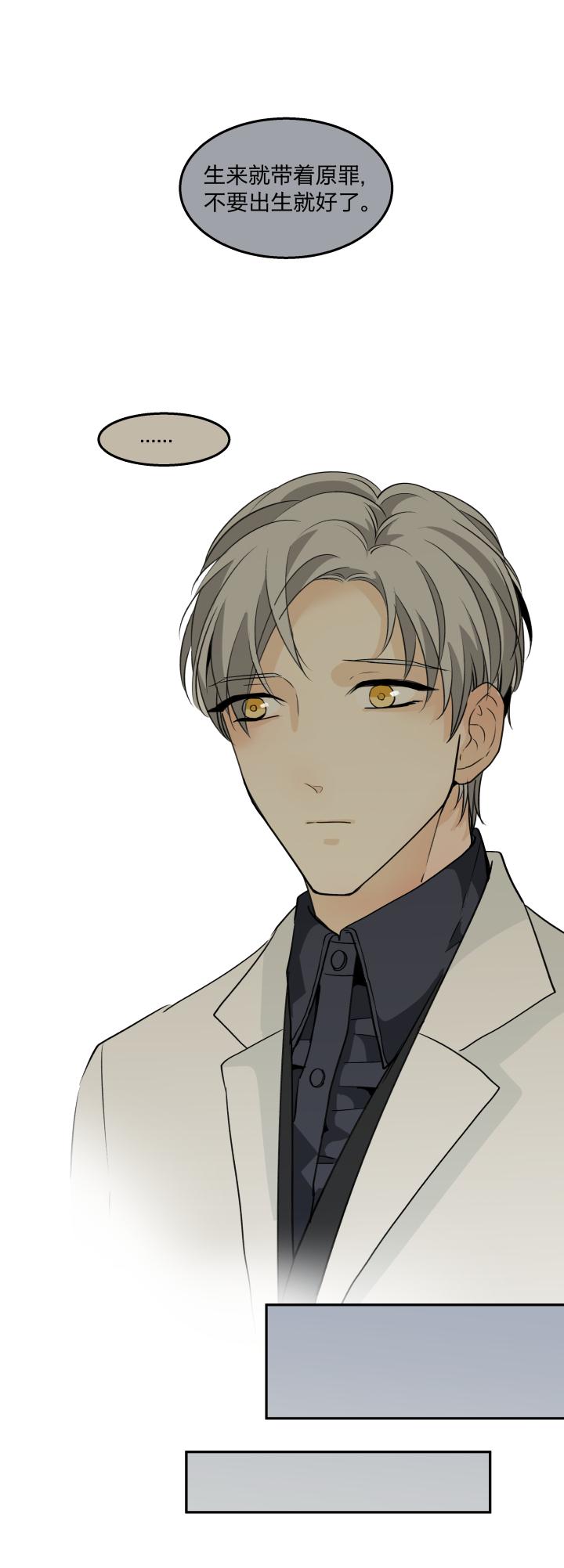 心之茧 - 69 66 特效药 - 第14张图