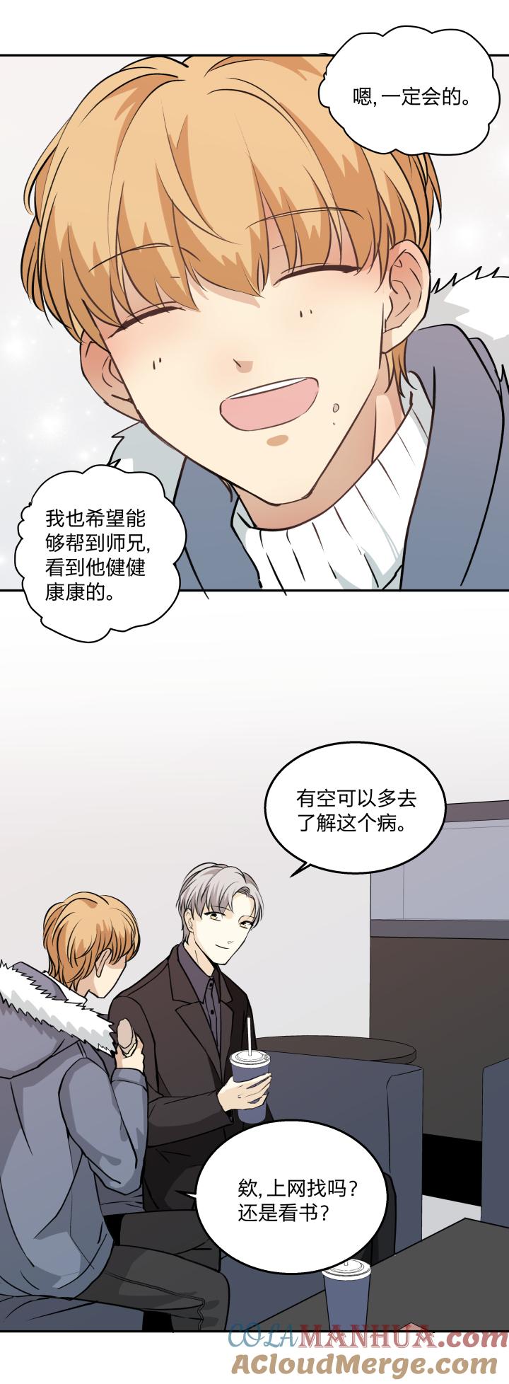 心之茧 - 69 66 特效药 - 第17张图