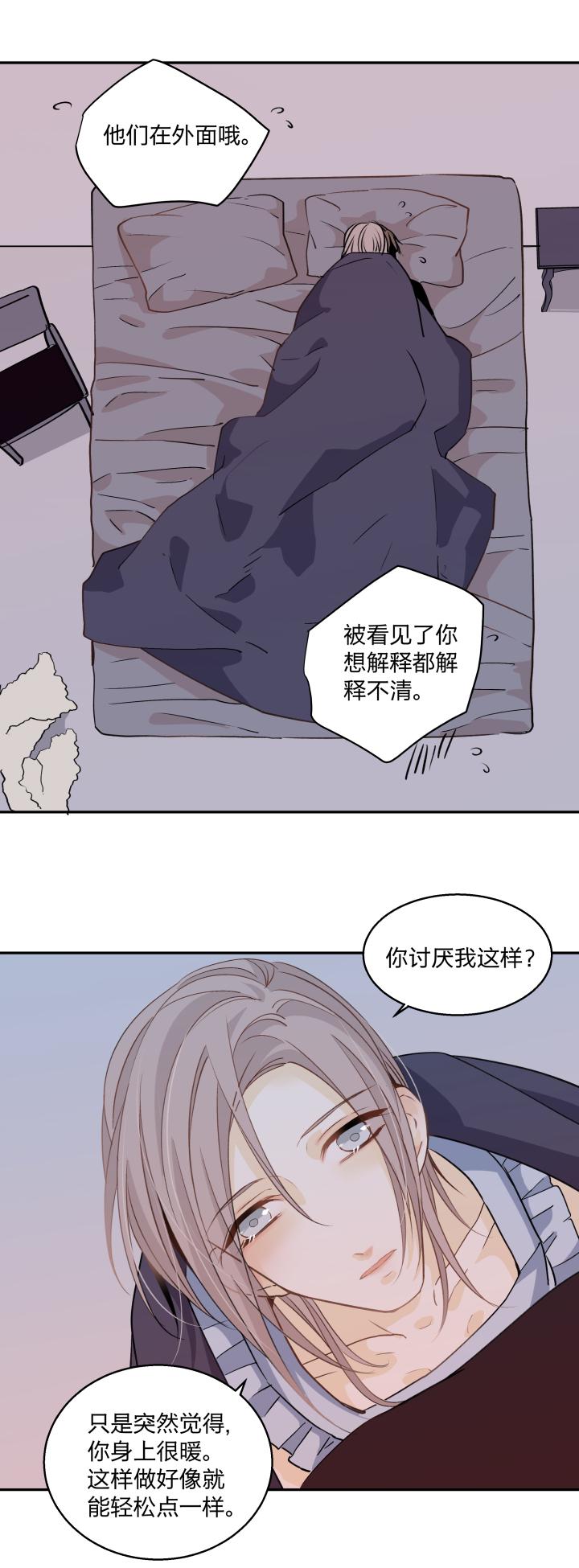 心之茧 - 69 66 特效药 - 第4张图