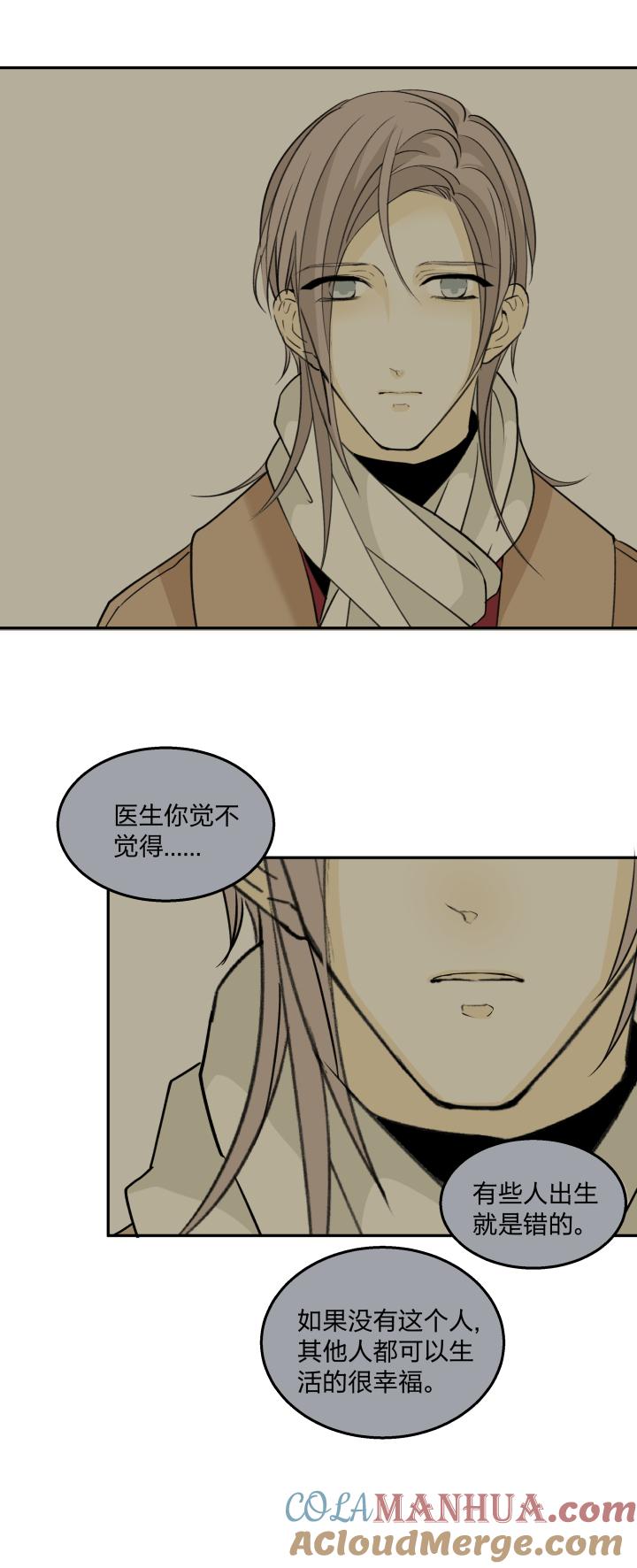 心之茧 - 69 66 特效药 - 第13张图