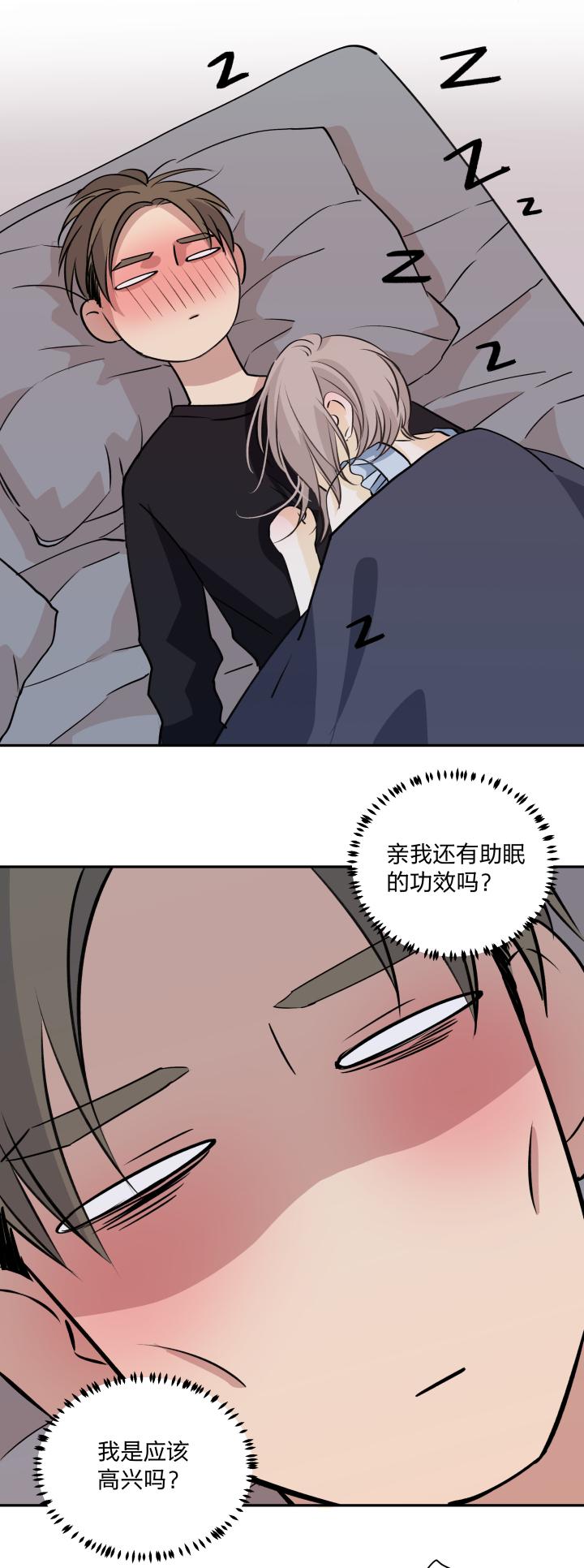 心之茧 - 69 66 特效药 - 第20张图