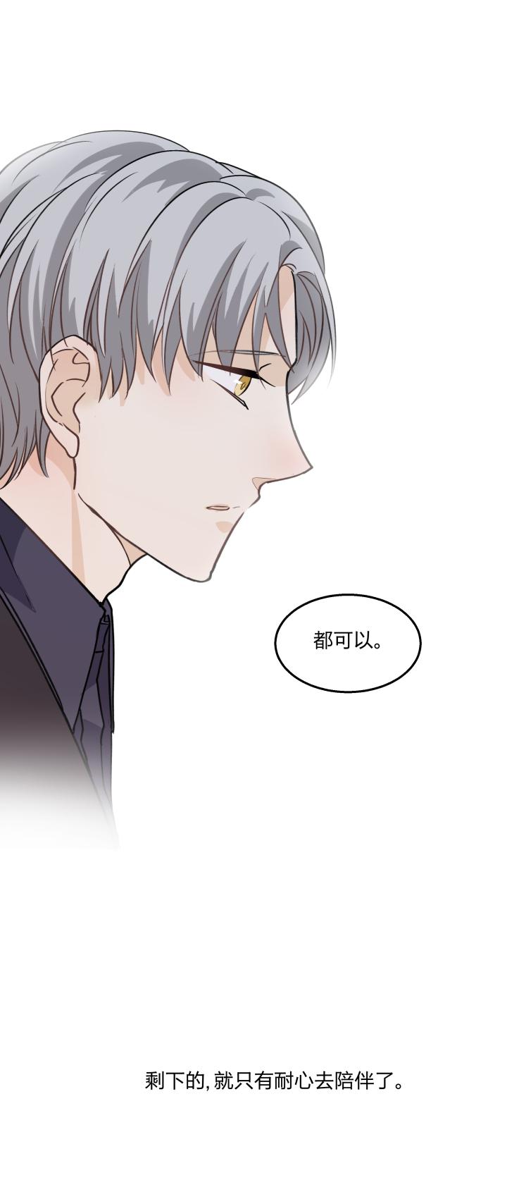 心之茧 - 69 66 特效药 - 第18张图