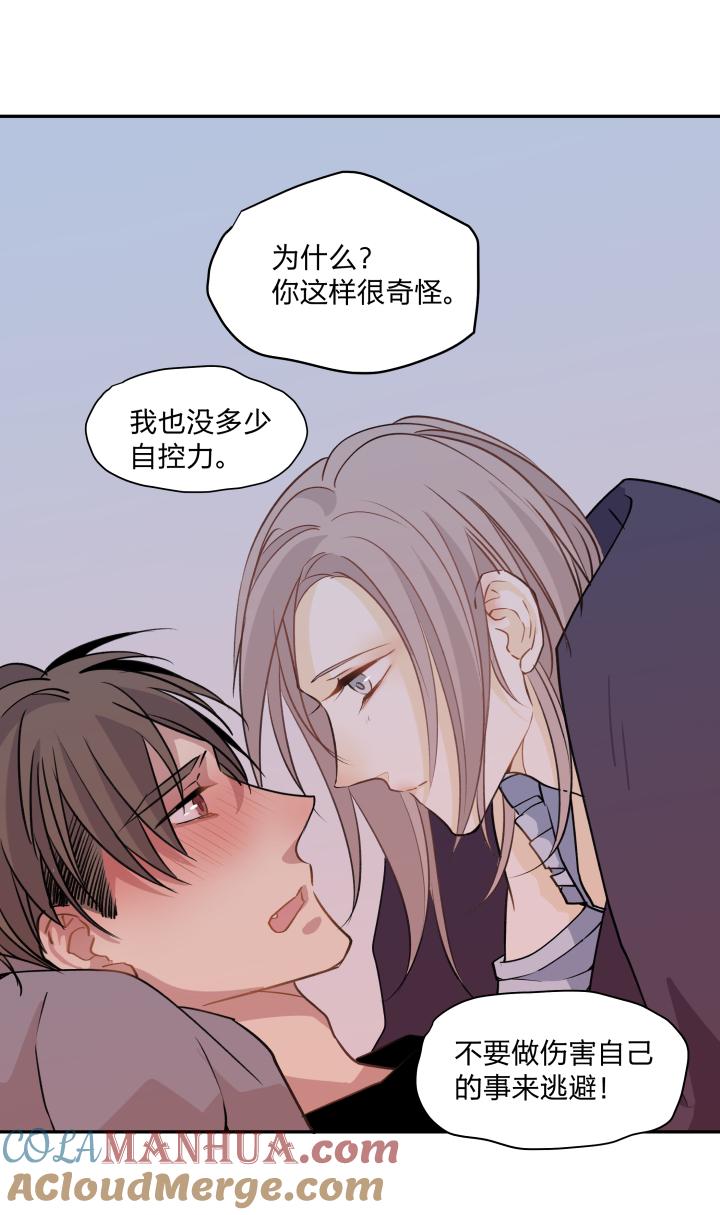 心之茧 - 69 66 特效药 - 第3张图