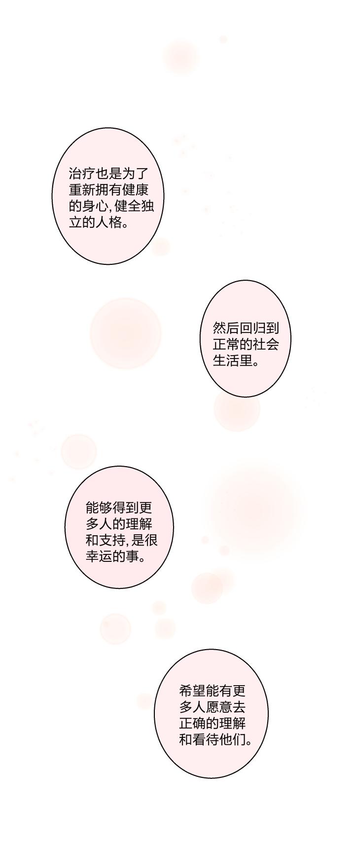 心之茧 - 69 66 特效药 - 第16张图