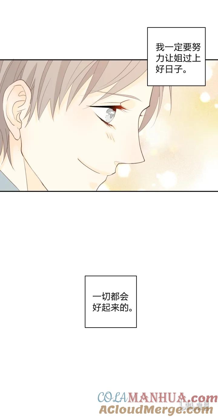 心之茧 - 7 07 记忆的螺旋 - 第15张图