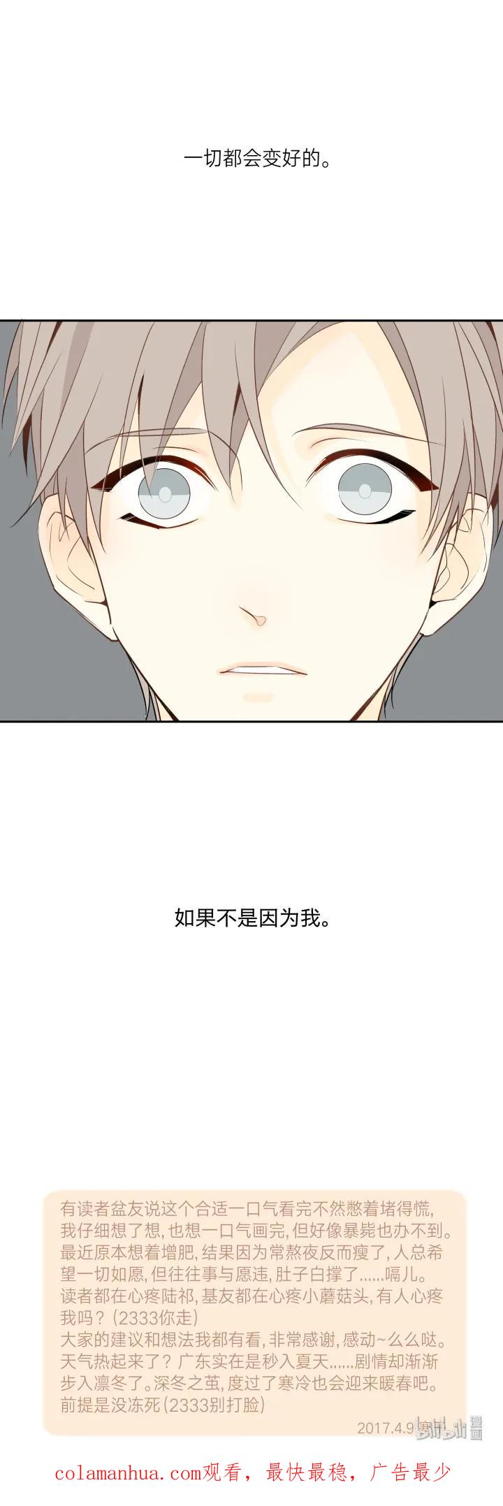 心之茧 - 7 07 记忆的螺旋 - 第18张图