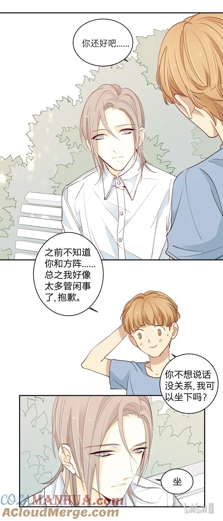 心之茧 - 7 07 记忆的螺旋 - 第7张图