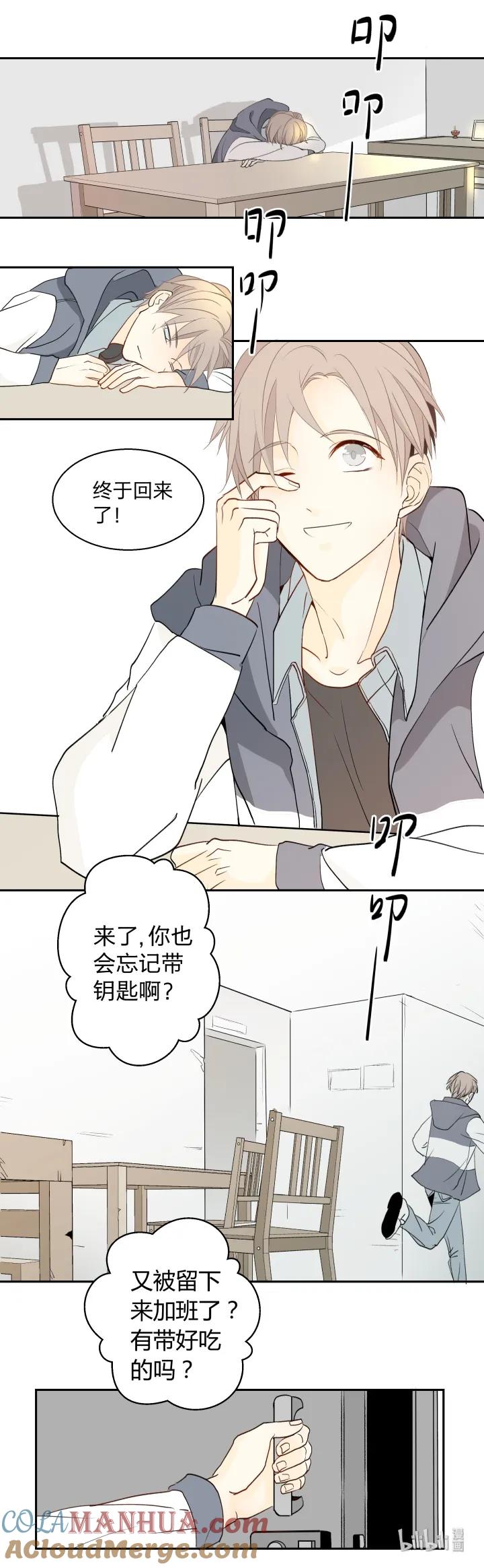 心之茧 - 7 07 记忆的螺旋 - 第17张图