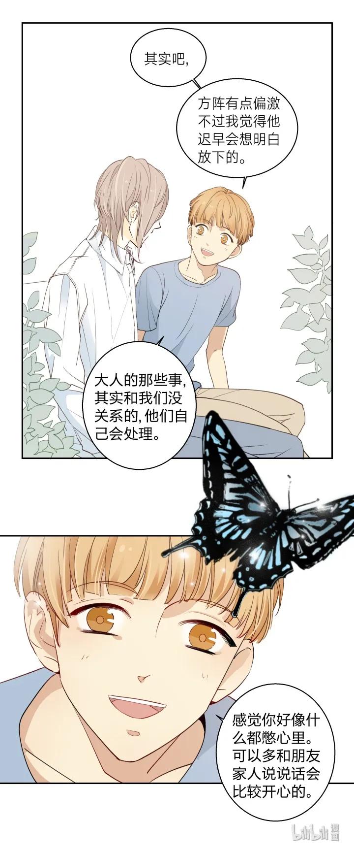 心之茧 - 7 07 记忆的螺旋 - 第8张图