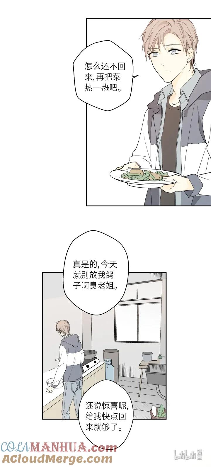 心之茧 - 7 07 记忆的螺旋 - 第13张图