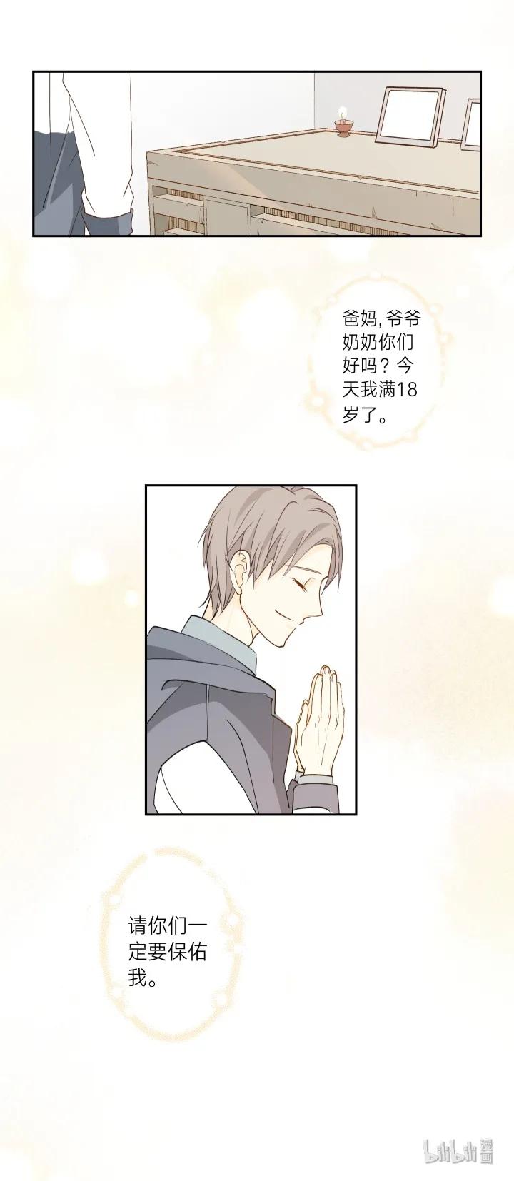 心之茧 - 7 07 记忆的螺旋 - 第14张图