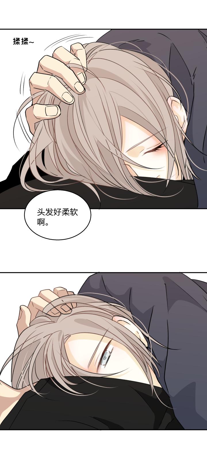 心之茧 - 70 67 留在我身边 - 第2张图