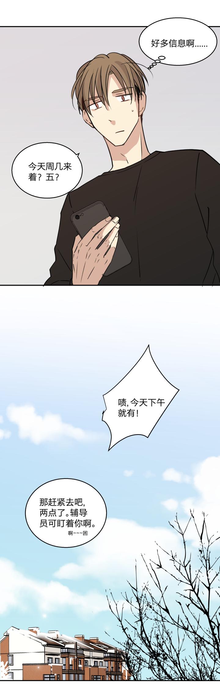 心之茧 - 70 67 留在我身边 - 第18张图