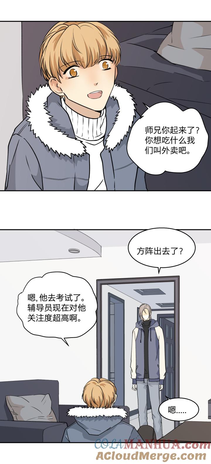 心之茧 - 70 67 留在我身边 - 第21张图