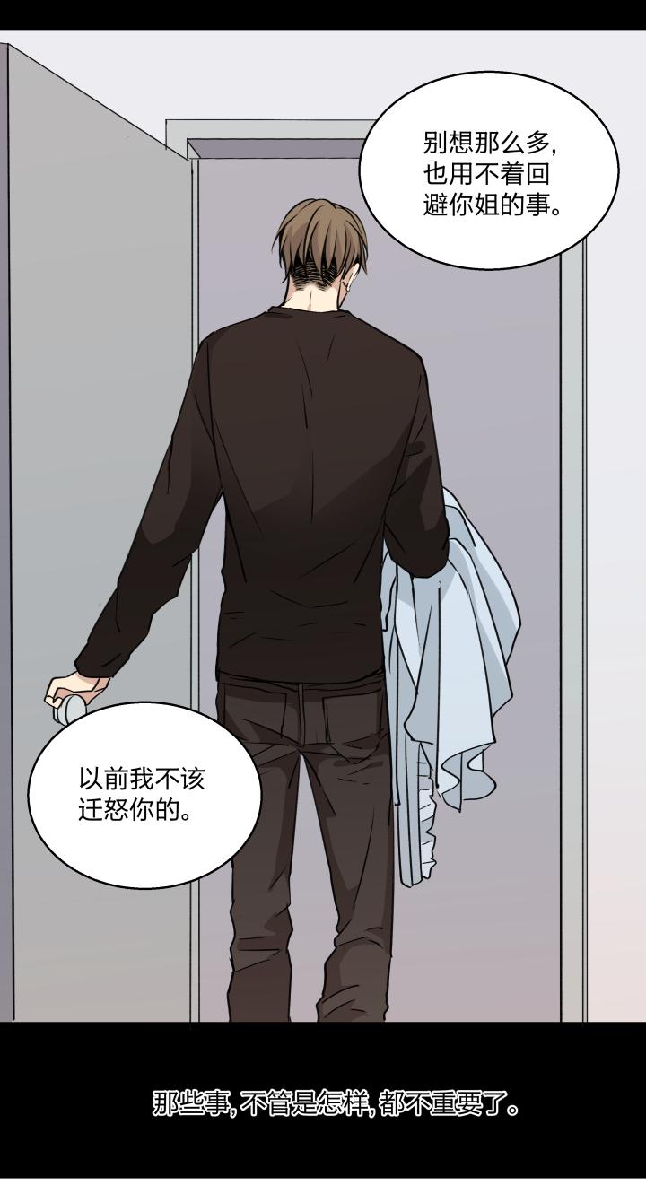 心之茧 - 70 67 留在我身边 - 第12张图