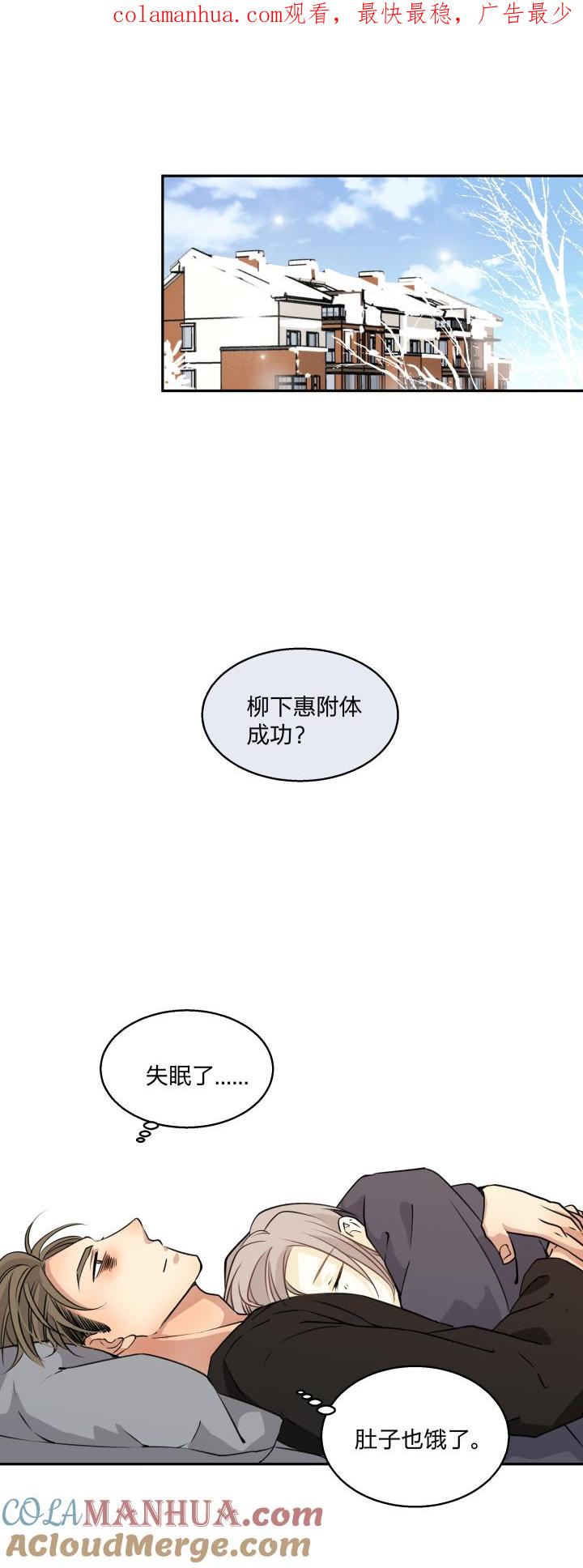 心之茧 - 70 67 留在我身边 - 第1张图