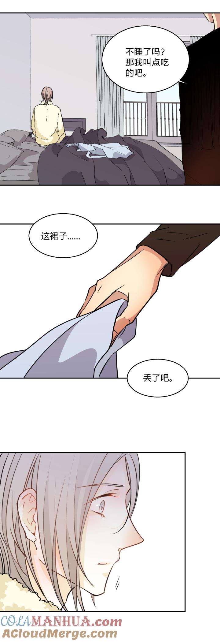 心之茧 - 70 67 留在我身边 - 第5张图