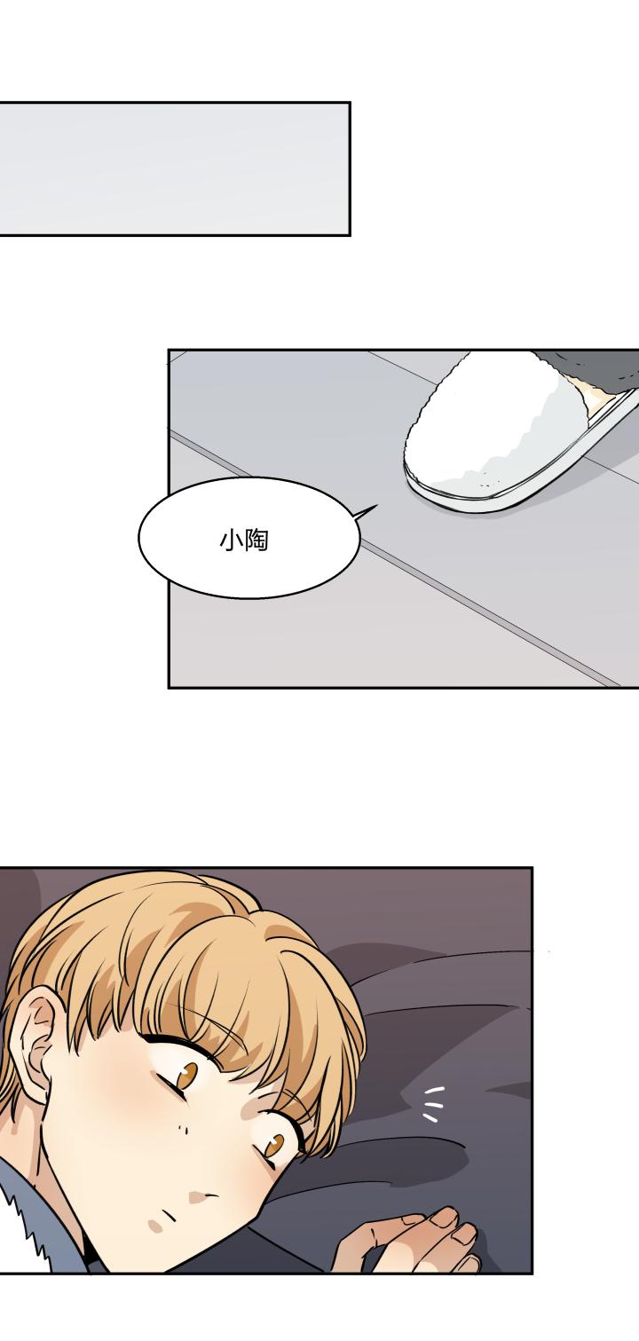 心之茧 - 70 67 留在我身边 - 第20张图