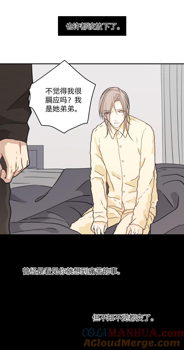 心之茧 - 70 67 留在我身边 - 第11张图