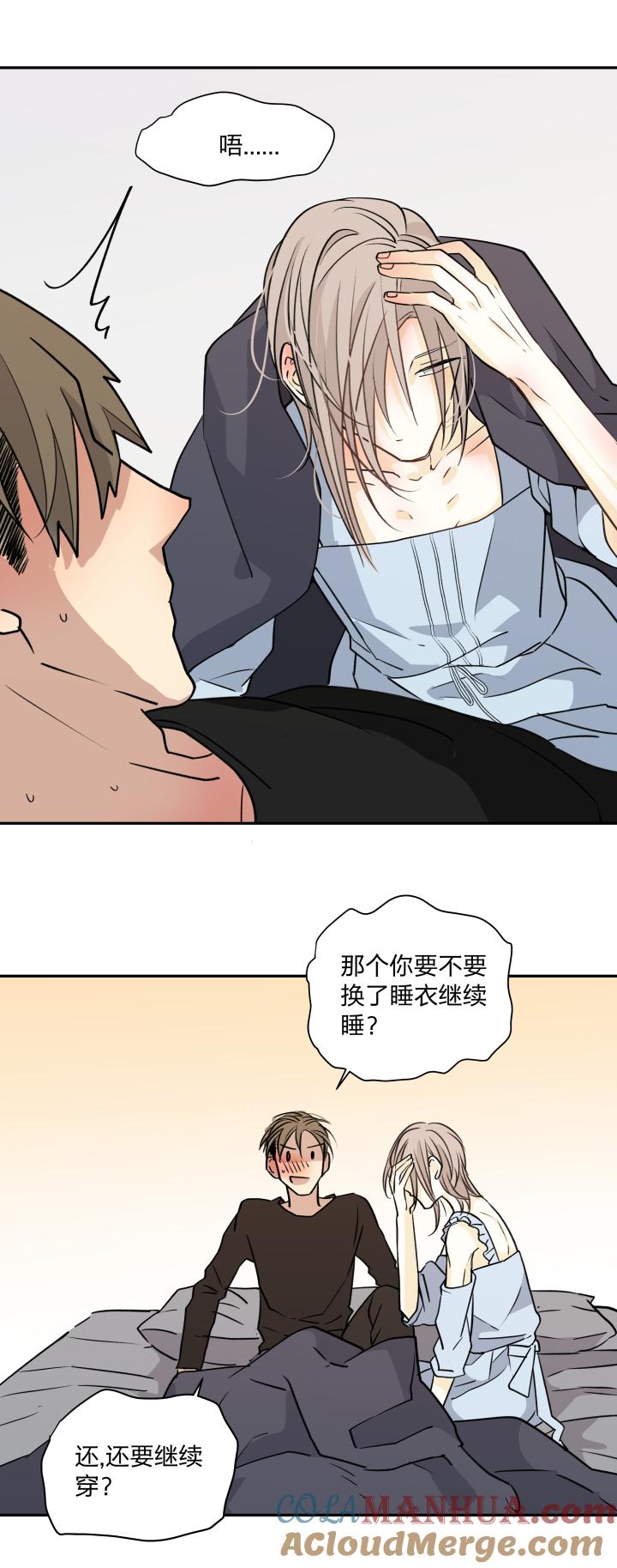 心之茧 - 70 67 留在我身边 - 第3张图