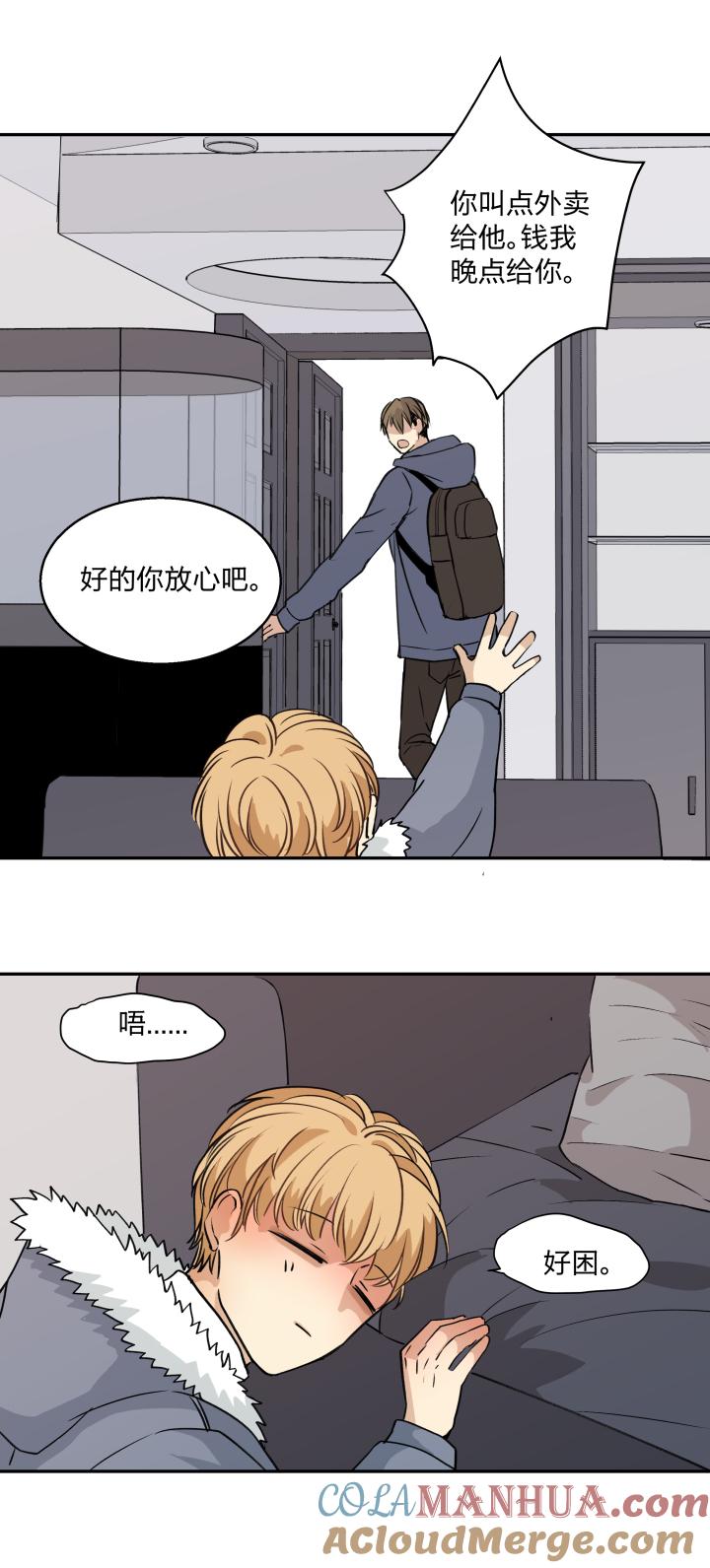 心之茧 - 70 67 留在我身边 - 第19张图