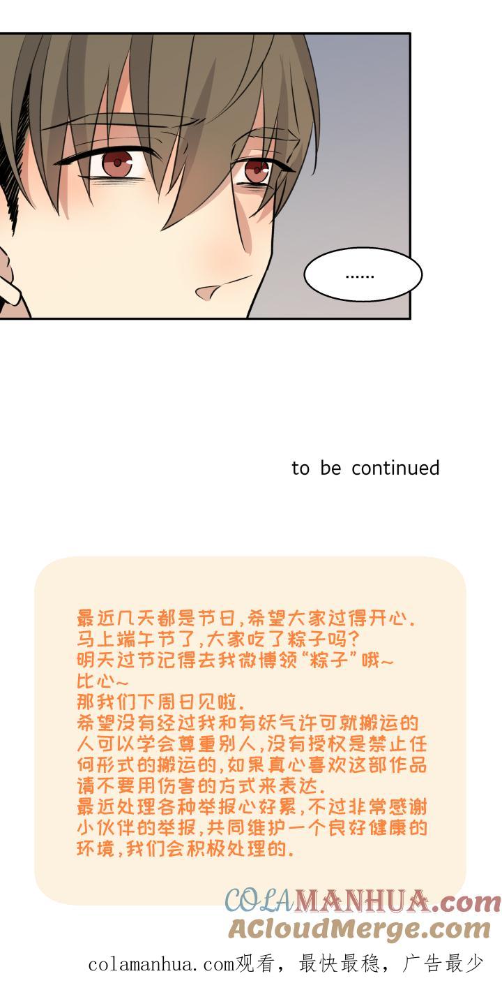 心之茧 - 71 68 事情的另一面 - 第23张图