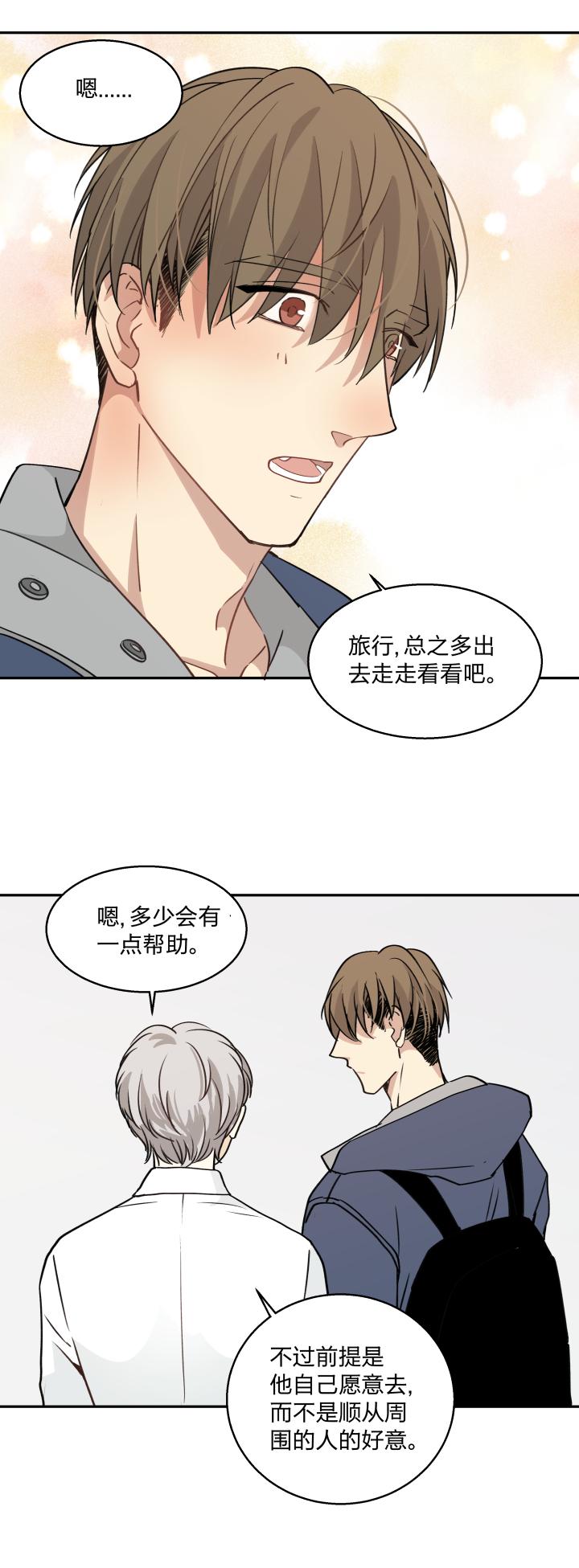 心之茧 - 71 68 事情的另一面 - 第2张图