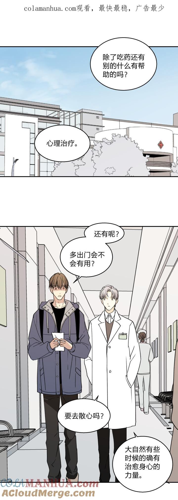 心之茧 - 71 68 事情的另一面 - 第1张图