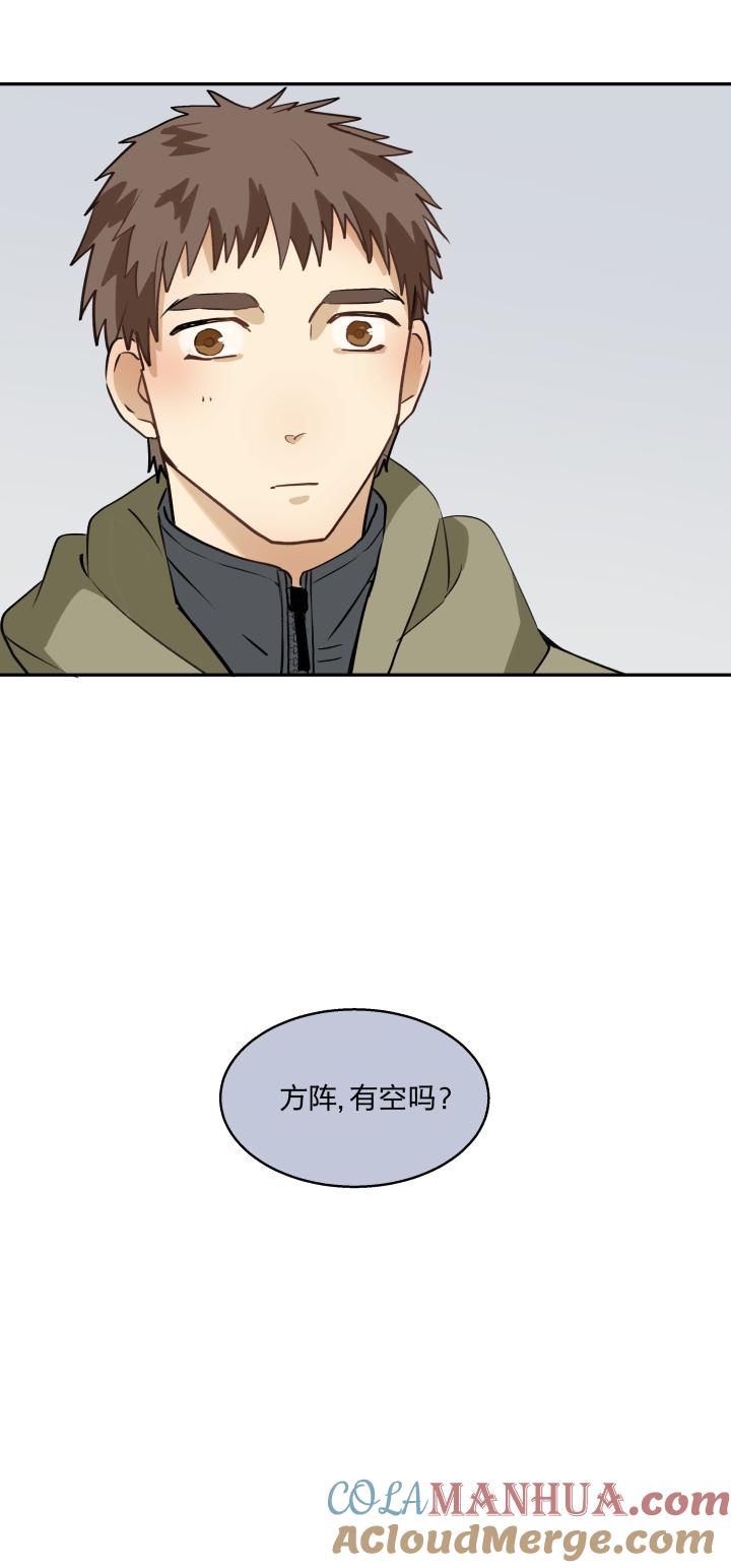 心之茧 - 71 68 事情的另一面 - 第13张图