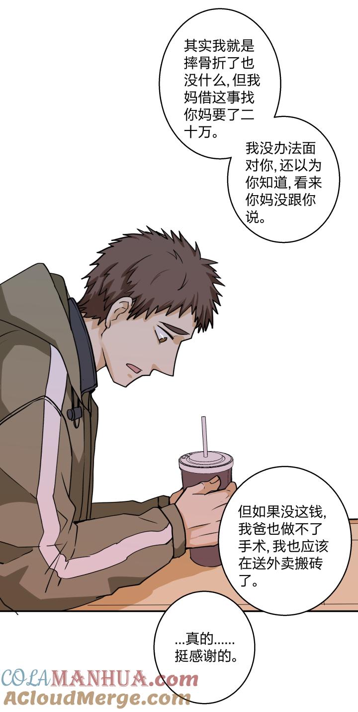 心之茧 - 71 68 事情的另一面 - 第17张图