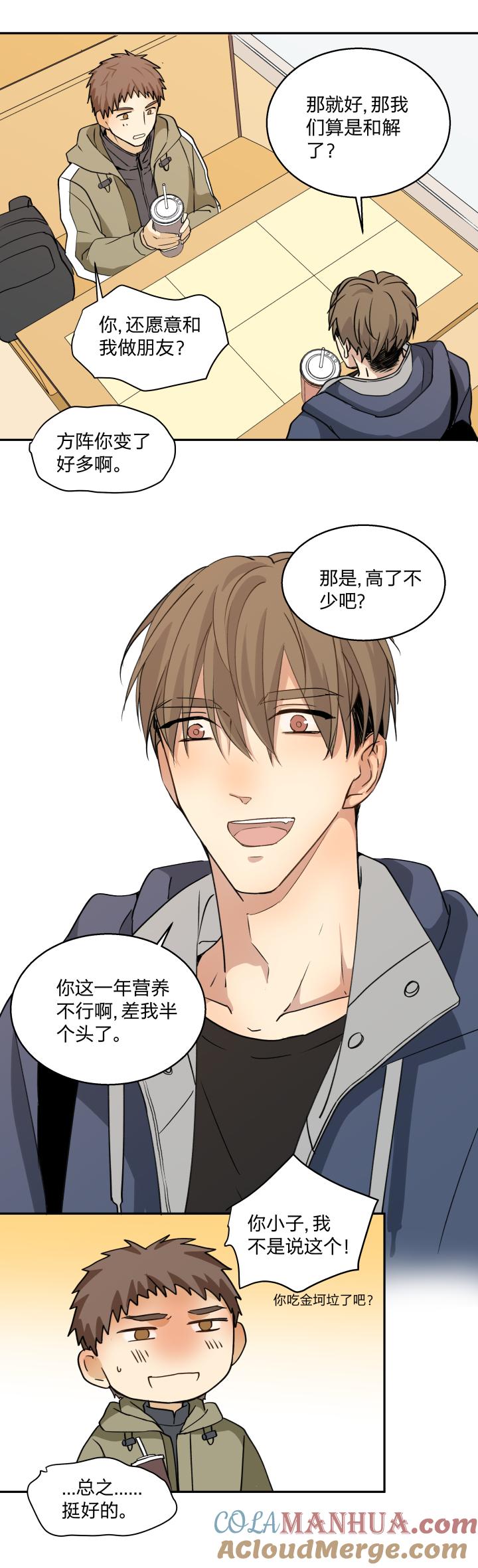 心之茧 - 71 68 事情的另一面 - 第19张图