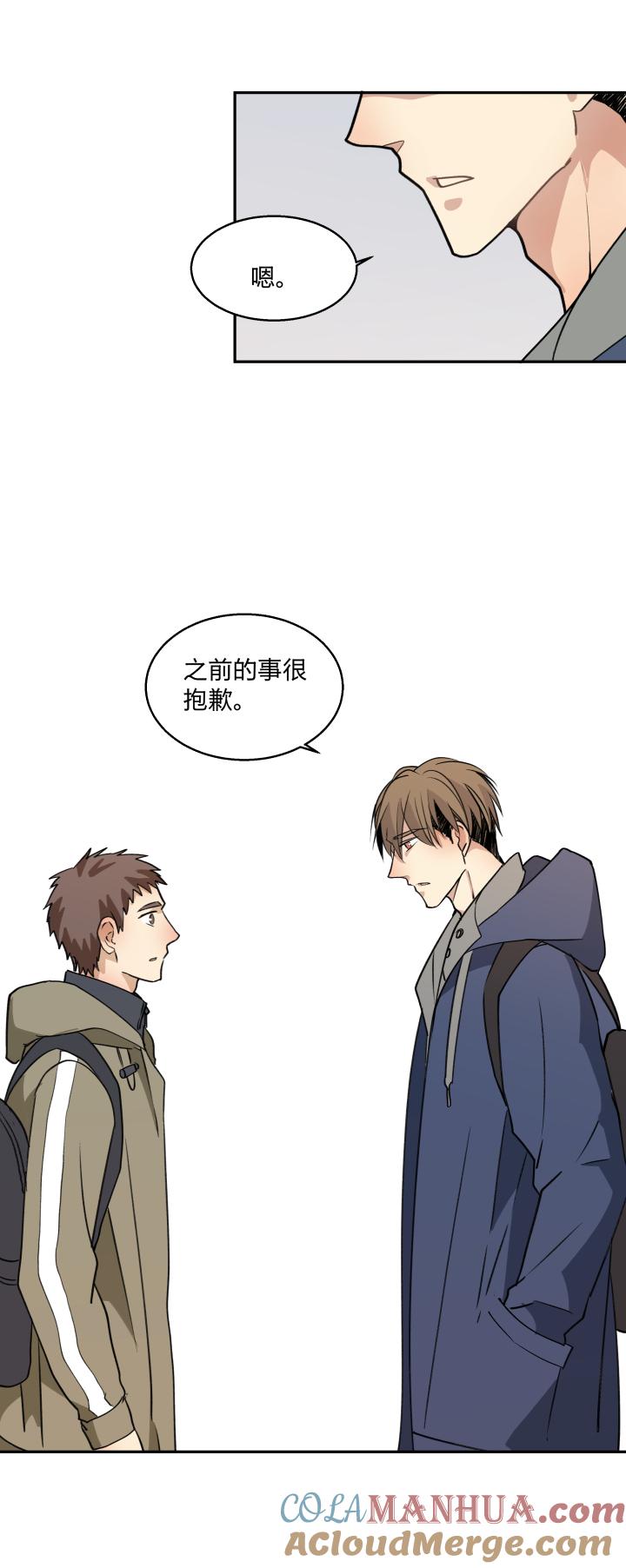 心之茧 - 71 68 事情的另一面 - 第11张图