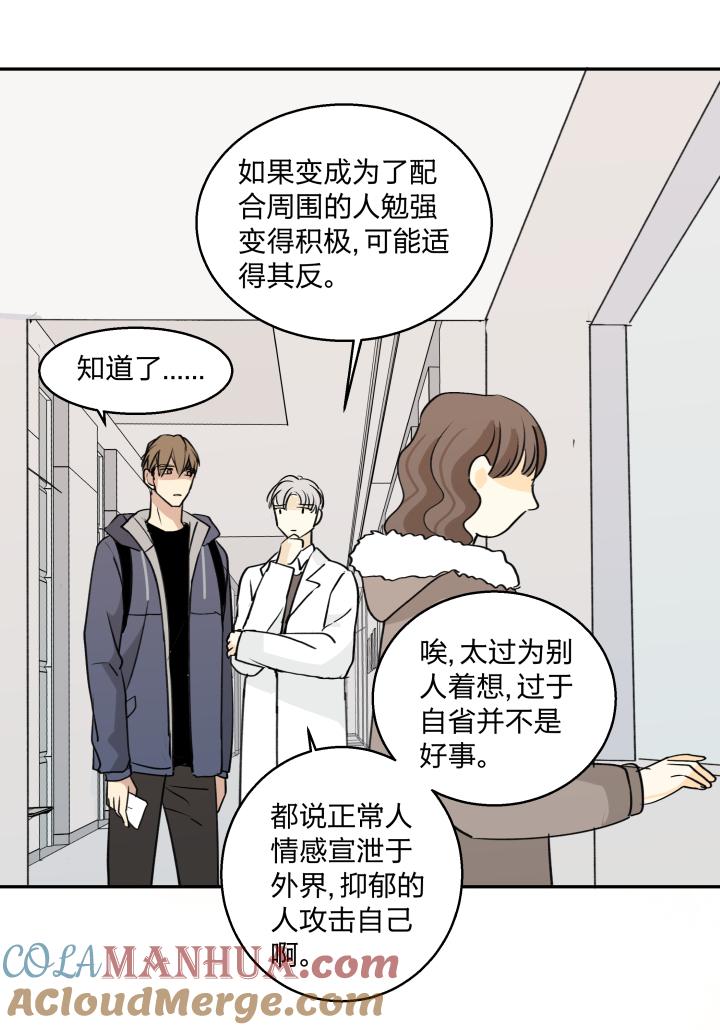 心之茧 - 71 68 事情的另一面 - 第3张图