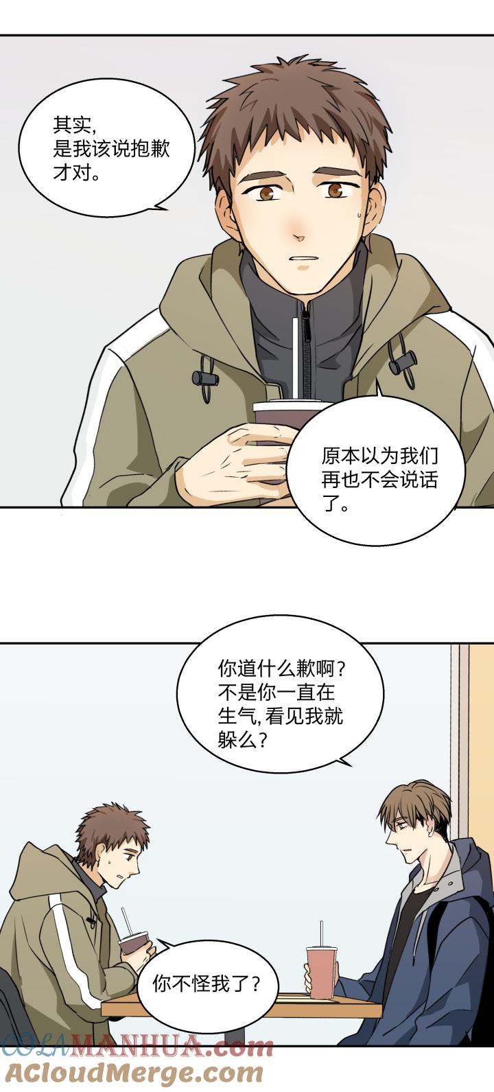 心之茧 - 71 68 事情的另一面 - 第15张图