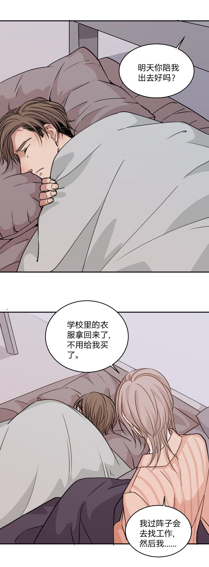 心之茧 - 72 69 一百句 - 第14张图