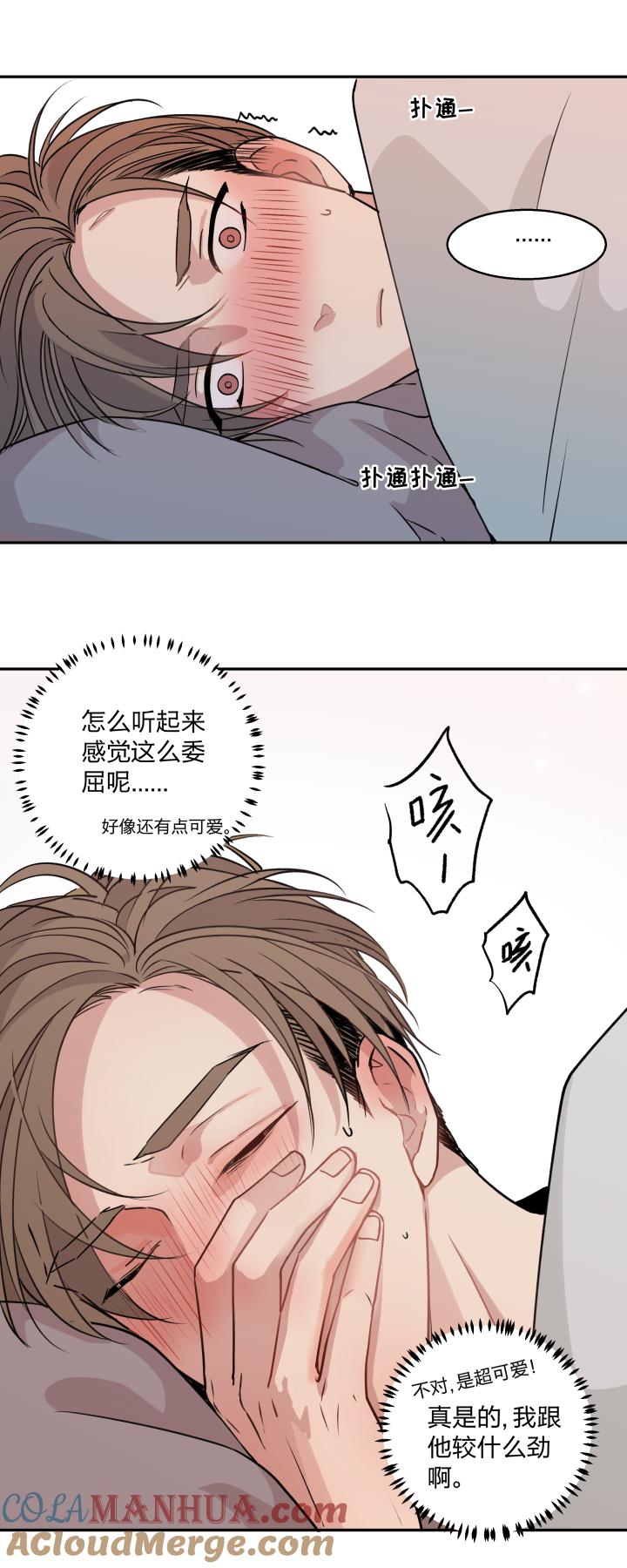 心之茧 - 72 69 一百句 - 第19张图