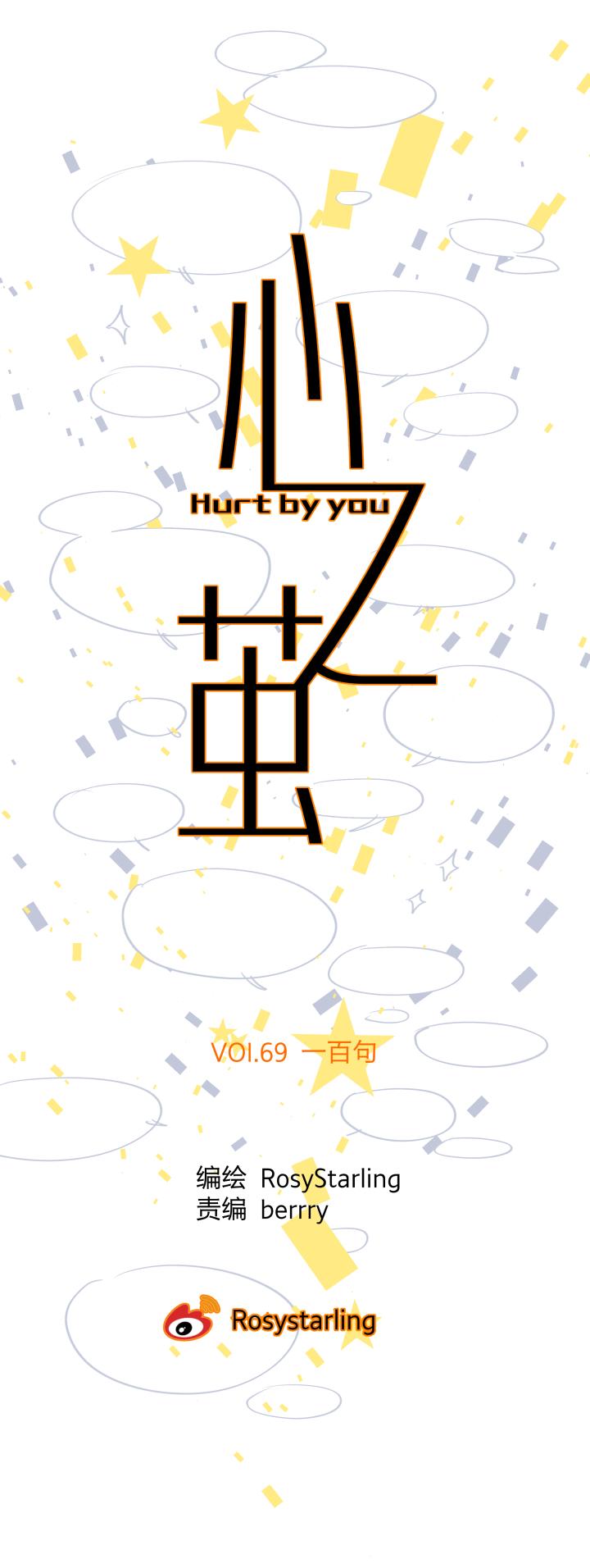 心之茧 - 72 69 一百句 - 第6张图