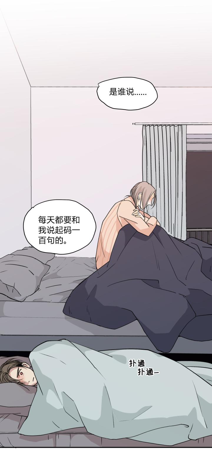 心之茧 - 72 69 一百句 - 第18张图