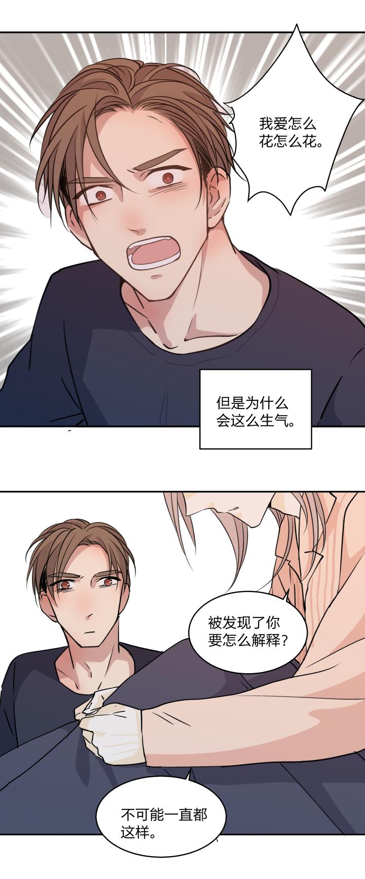 心之茧 - 72 69 一百句 - 第16张图