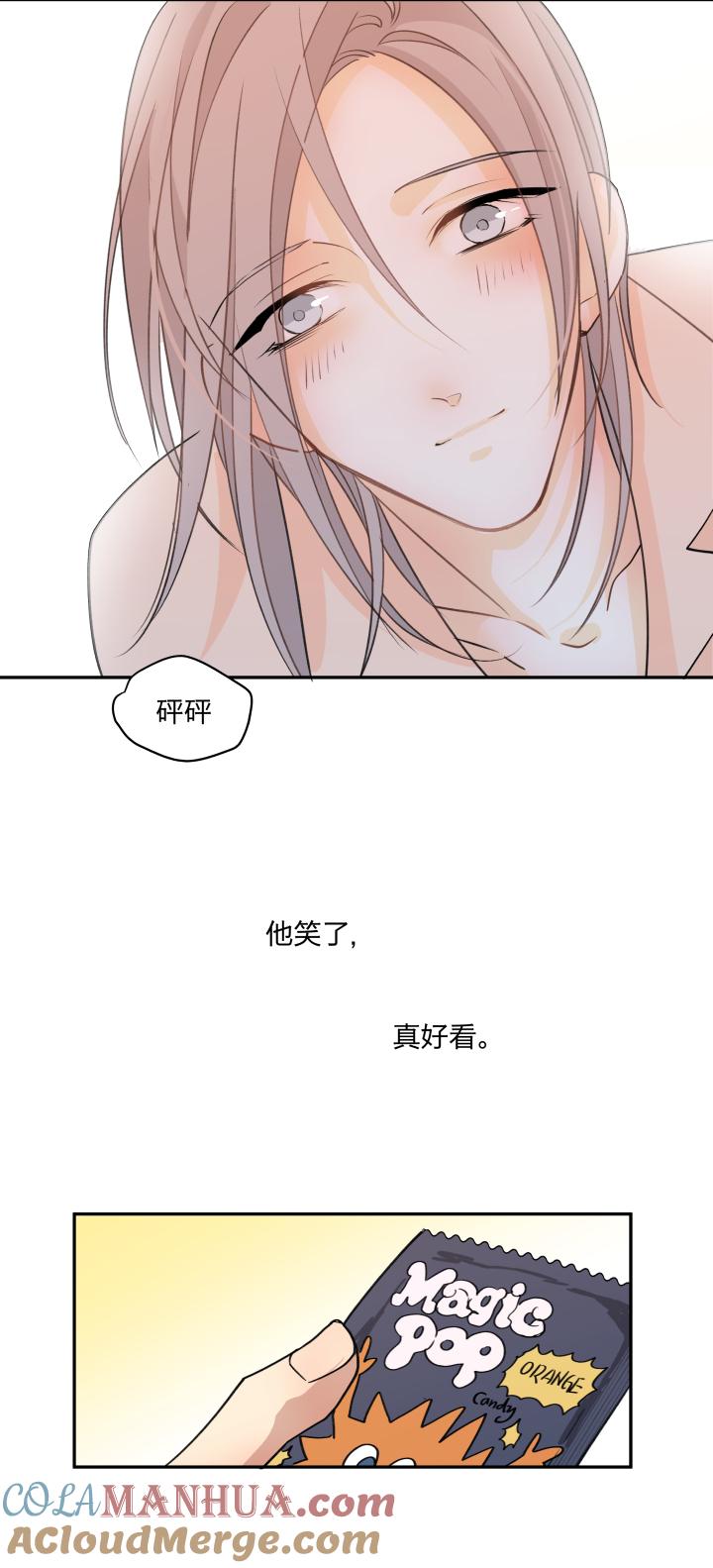 心之茧 - 73 70 促膝而谈 - 第17张图