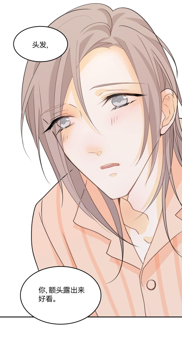 心之茧 - 73 70 促膝而谈 - 第10张图