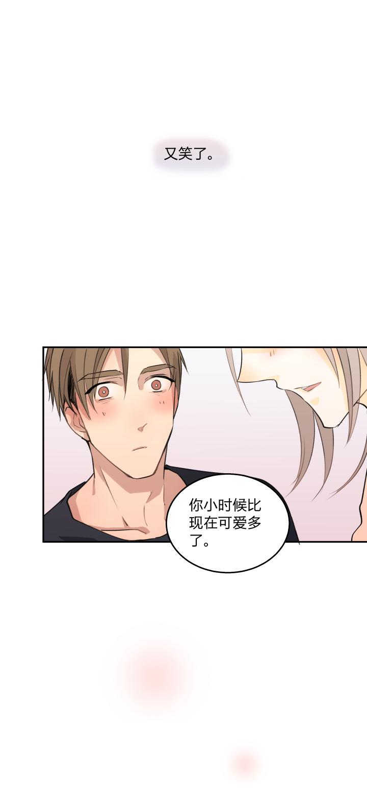 心之茧 - 73 70 促膝而谈 - 第20张图