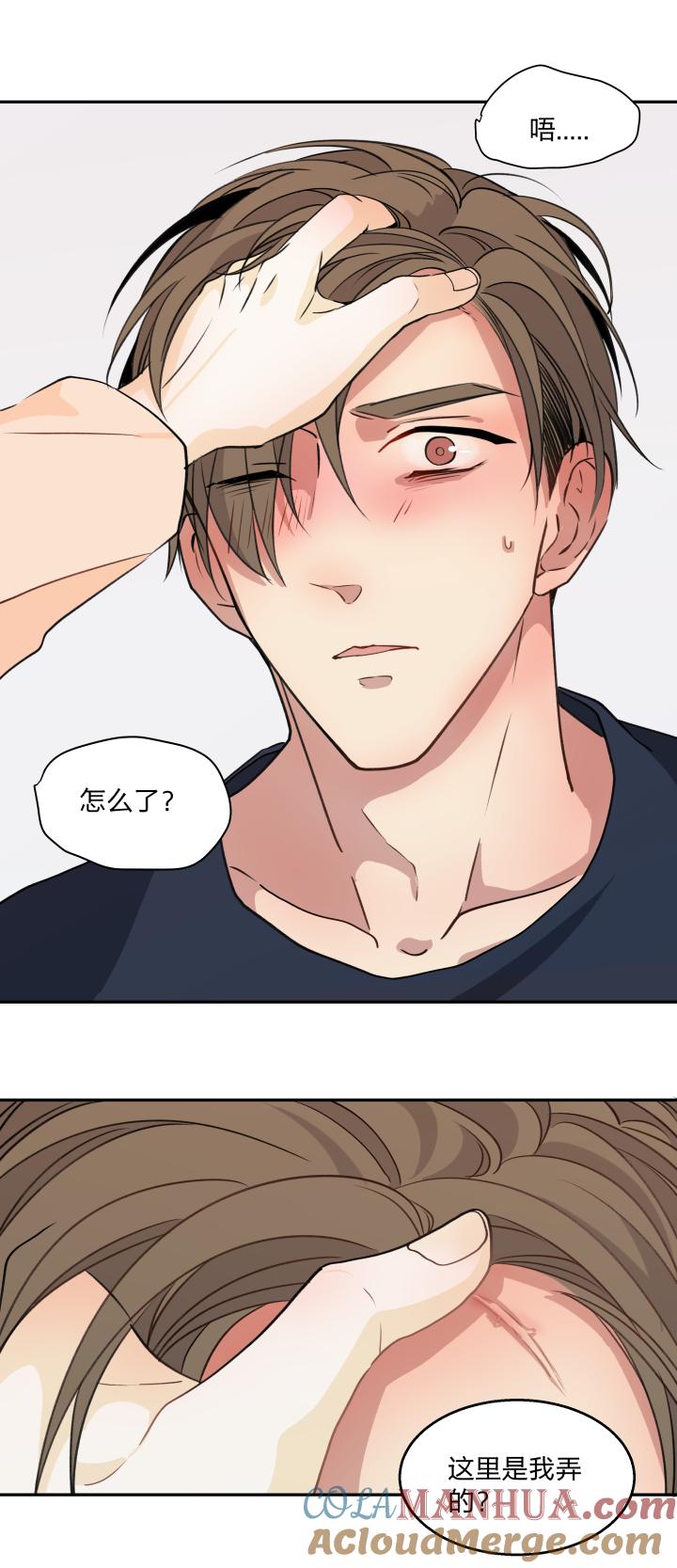 心之茧 - 73 70 促膝而谈 - 第9张图