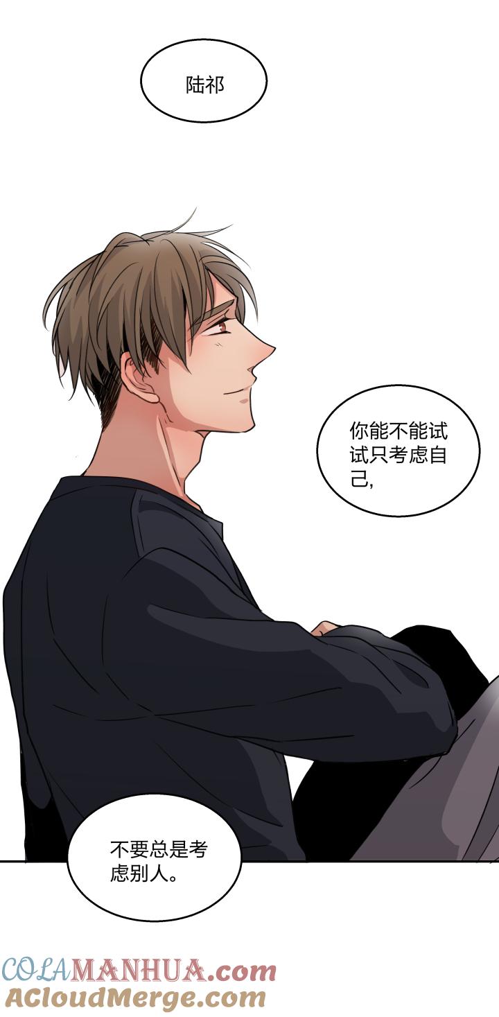 心之茧 - 73 70 促膝而谈 - 第5张图