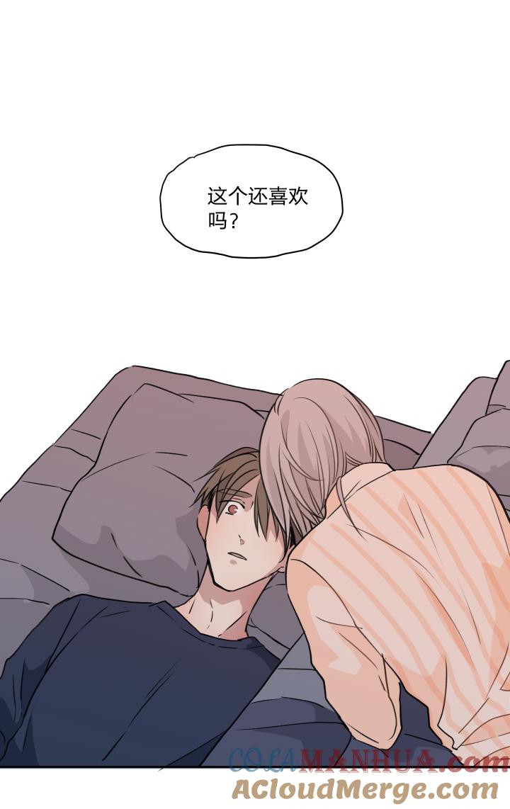 心之茧 - 73 70 促膝而谈 - 第15张图