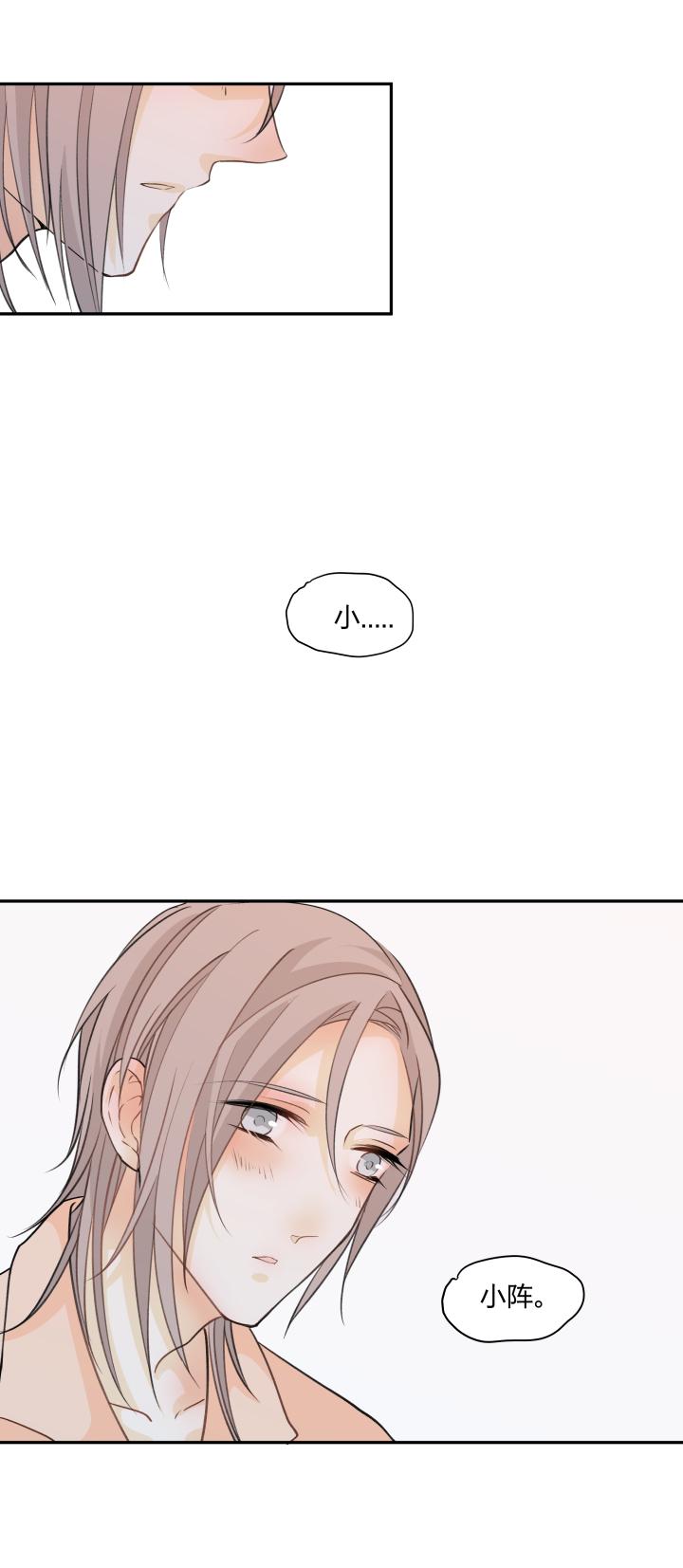 心之茧 - 73 70 促膝而谈 - 第14张图