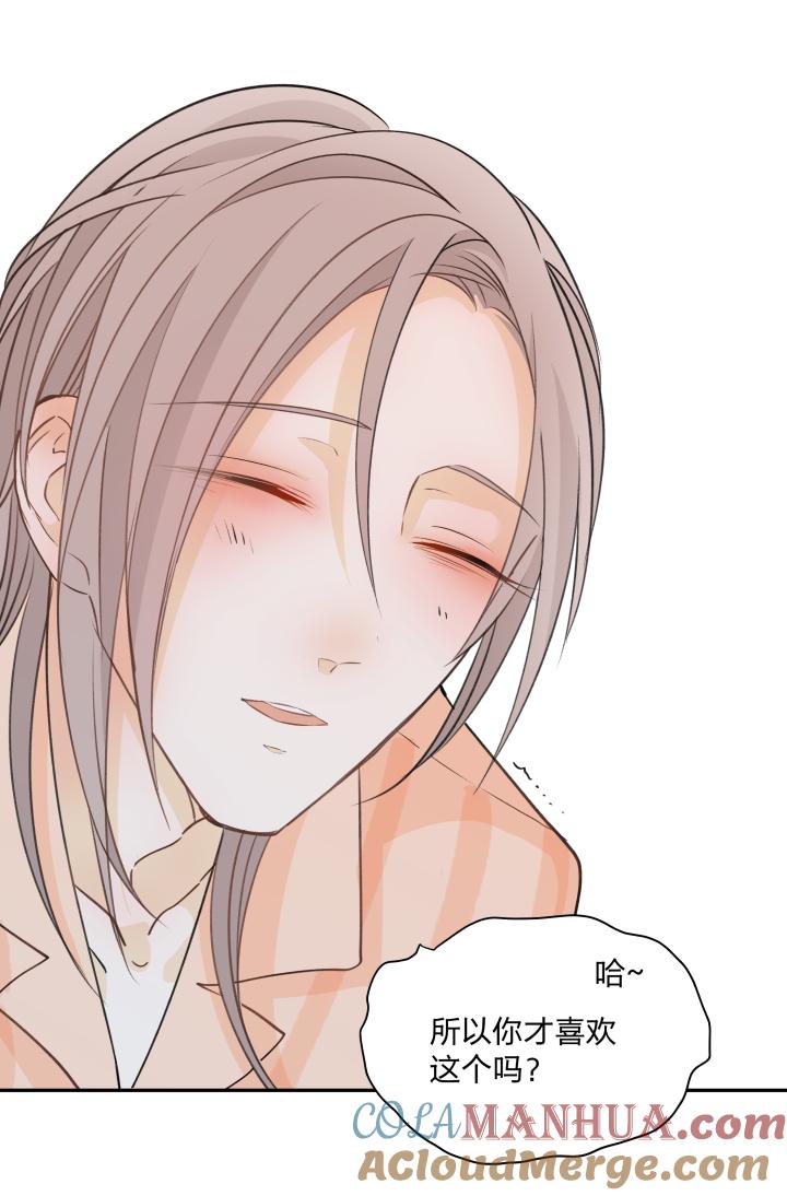 心之茧 - 73 70 促膝而谈 - 第19张图