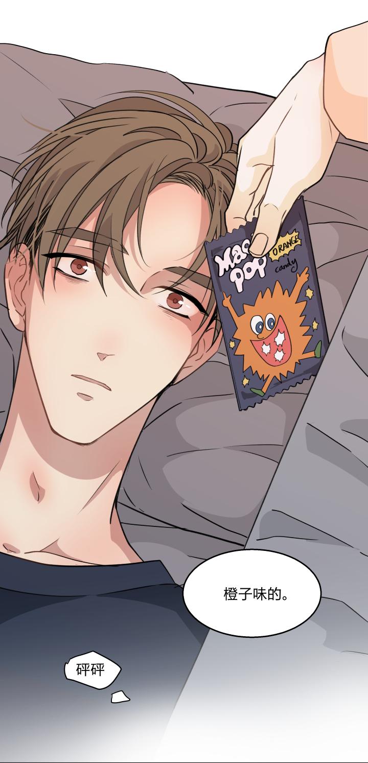 心之茧 - 73 70 促膝而谈 - 第16张图