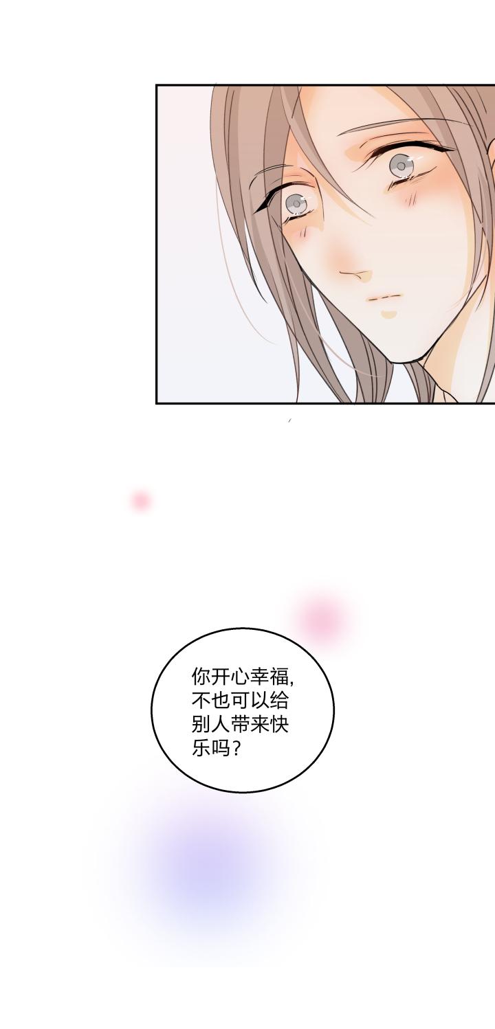 心之茧 - 73 70 促膝而谈 - 第6张图